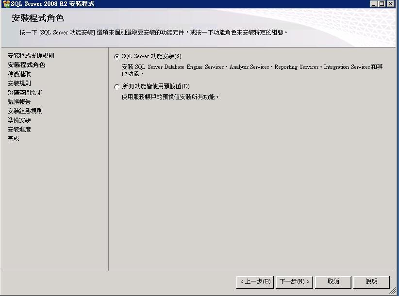 Vmware 后台下Citrix Xendesktop 7.6实战篇之四SQL数据库安装部署_SQL_15