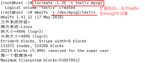 2016-9-13 linux基础学习——LVM_适配器_09