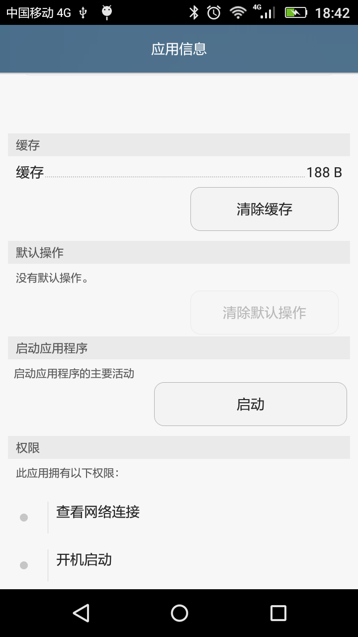  Android开机自动启动app 不锁屏_Android