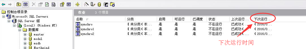 SQL Server同步数据到服务器oracle数据库中_sql_06