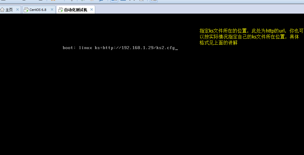 系统自动化安装_linux kickstart_13