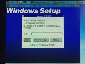 玩转树莓派——在树莓派上运行Windows 3.2_Windows_02