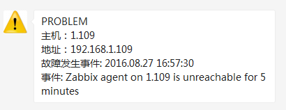 zabbix实现微信告警功能_微信_11