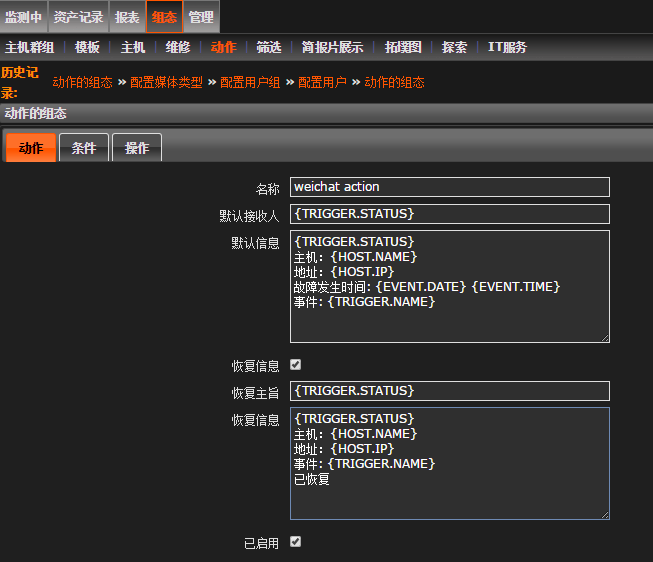 zabbix实现微信告警功能_zabbix_09