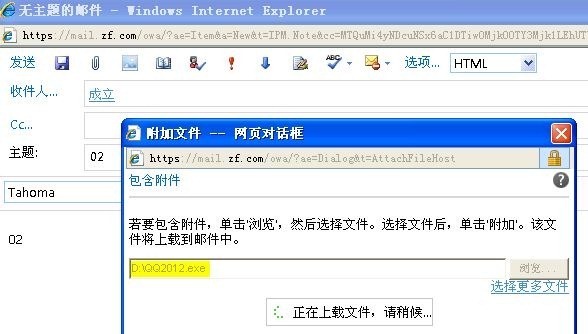 Exchange 2010邮件收发信大小限制_控制台_10