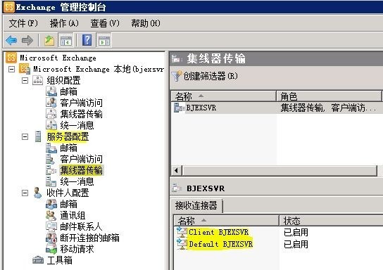 Exchange 2010邮件收发信大小限制_主题_20