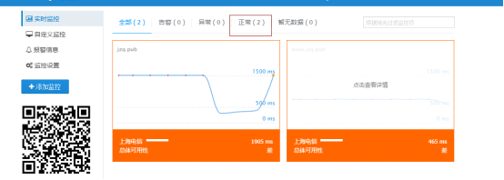 dnspod_其他_07