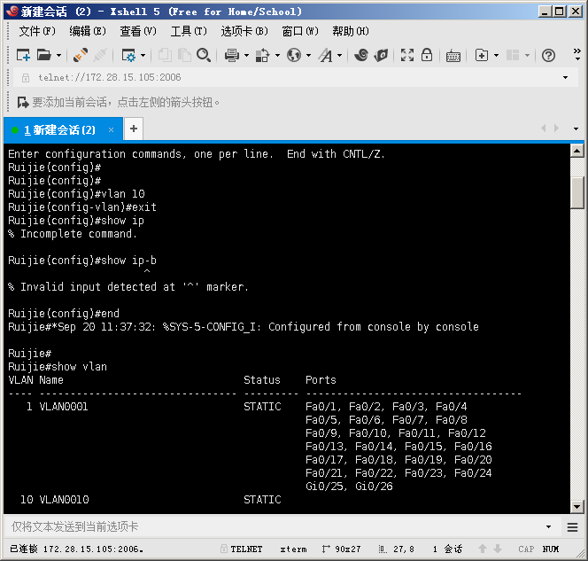 交换机互联配置(access  trunk)_交换机_03