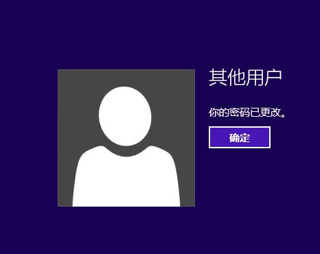 windows server 2012 r2 多元化密码策略_ 多元化密码策略_06