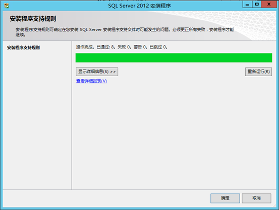 构建高可用的SQL群集-SQL Always ON_justify_02