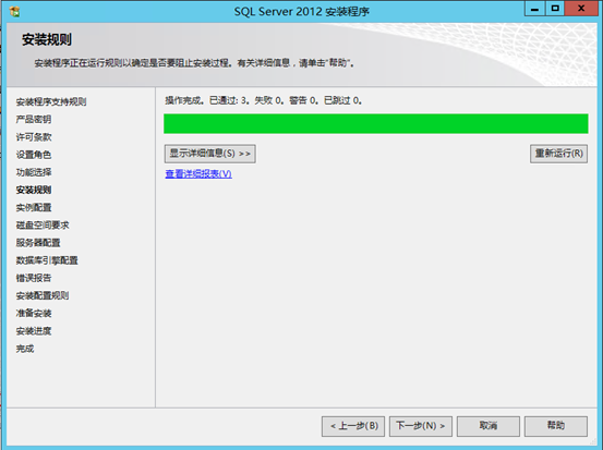 构建高可用的SQL群集-SQL Always ON_Always_10