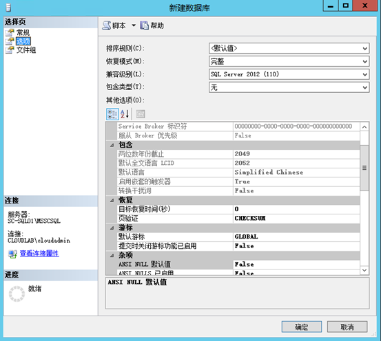 构建高可用的SQL群集-SQL Always ON_Always_24