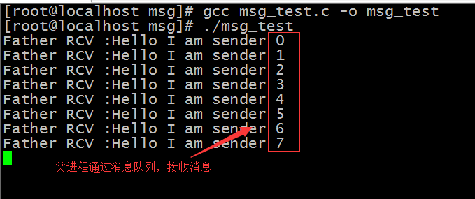 进程间通信——消息队列_msgget()