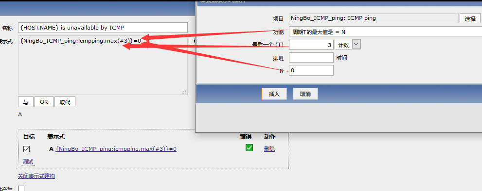 zabbix -- 触发器语法_zabbix_07