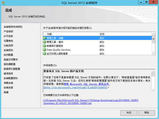 构建高可用的SQL群集-SQL Always ON_justify_18