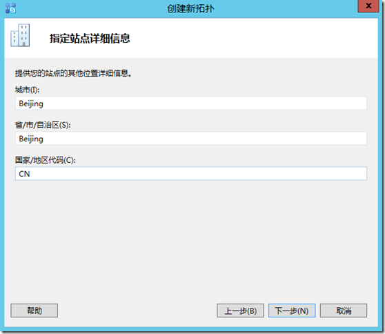 Skype For Business 2015实战系列11：创建并发布拓扑_SFB_07