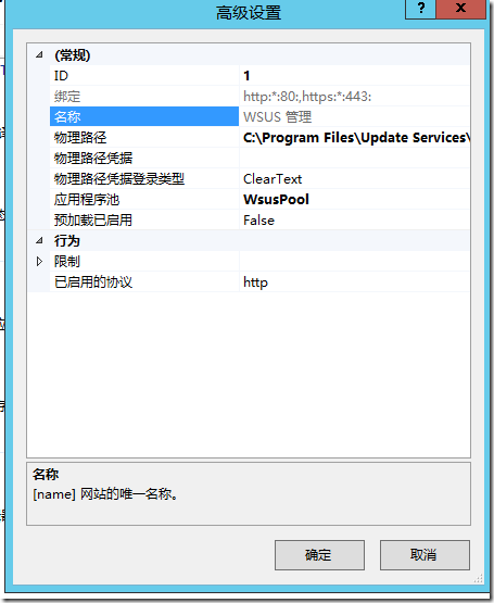 就地升级WSUS 3.0 SP2 ON windows server 2008 R2 ENT 到windows server 2012 R2 S_Windows_07