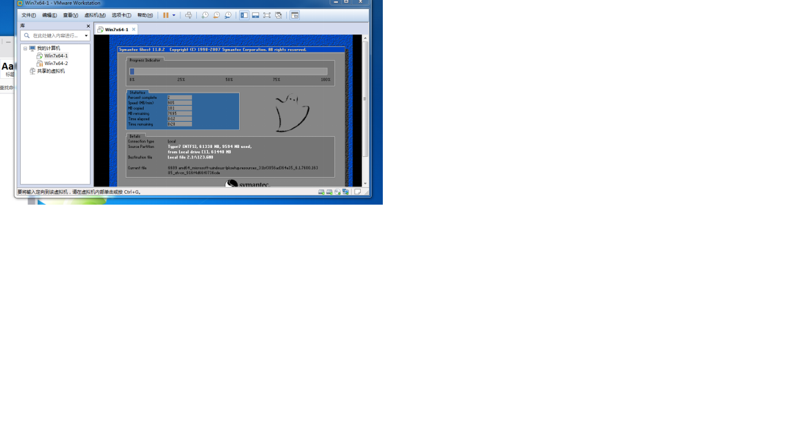 在windows7系统上使用ghost备份_windows7_11