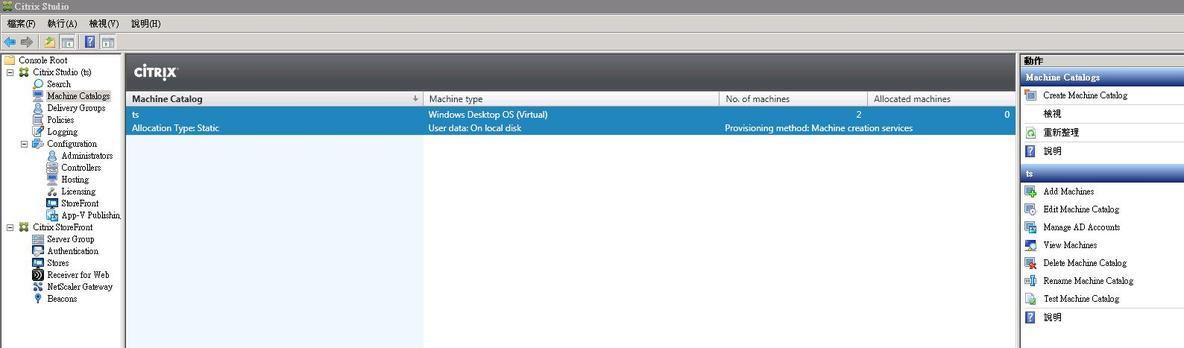 Vmware后台下Citrix Xendesktop 7.6实战篇之八桌面交付1_citrix_11