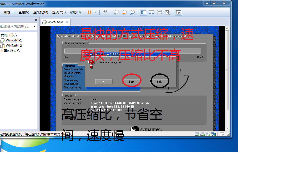 在windows7系统上使用ghost备份_ghost_09