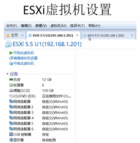 1.VMware  ESXI5.5实验环境介绍_准备_02