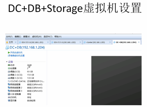 1.VMware  ESXI5.5实验环境介绍_准备_04