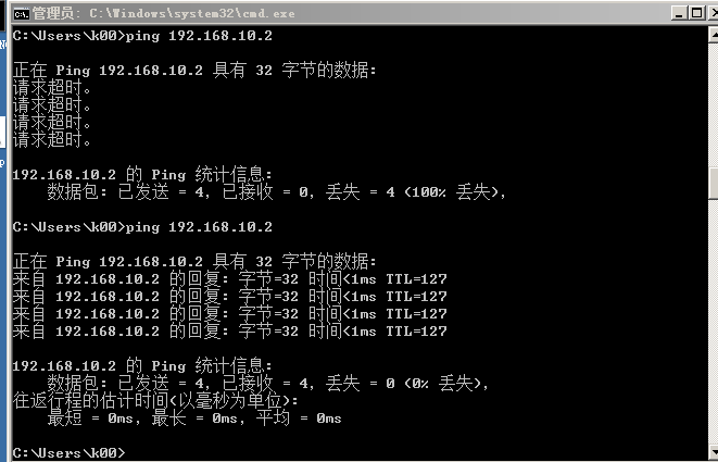 利用三层交换机实现VLAN间路由_实验目的_06