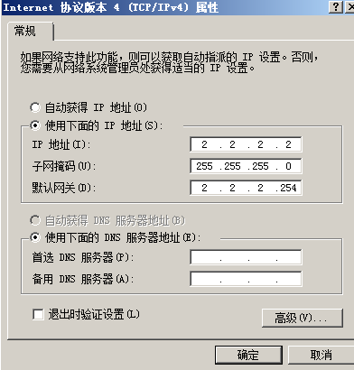 实现VLAN间路由_实验目的_10