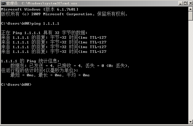 实验五：利用三层交换机实现VLAN间路由_交换机_04