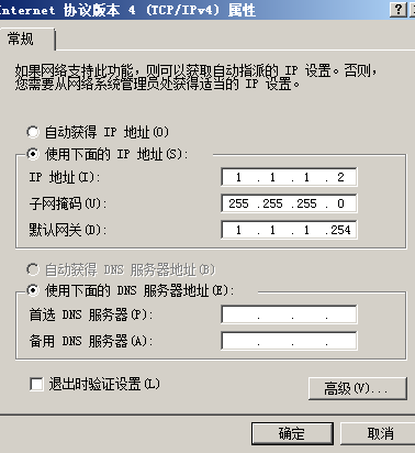 实验五    利用三层交换机实现VLAN间路由_实验_13