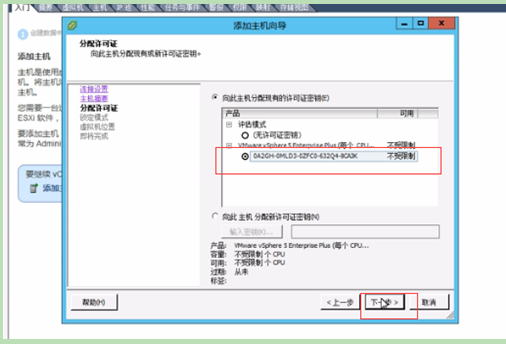 部署vCeter Server虚拟设备_VSphere_24