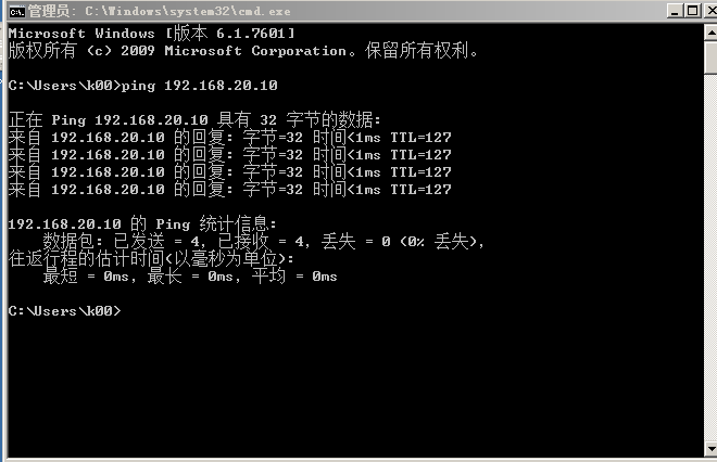 利用三层交换机实现VLAN间路由_计算机_05