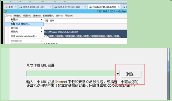 部署vCeter Server虚拟设备_VMware_02