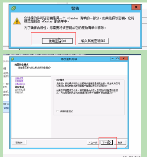 部署vCeter Server虚拟设备_VSphere_25