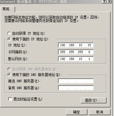 利用三层交换机实现VLAN间路由_系统_03