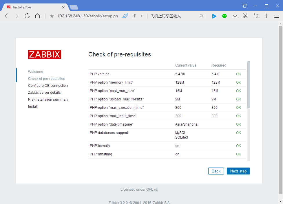 Zabbix 安装部署应用_monitor_13