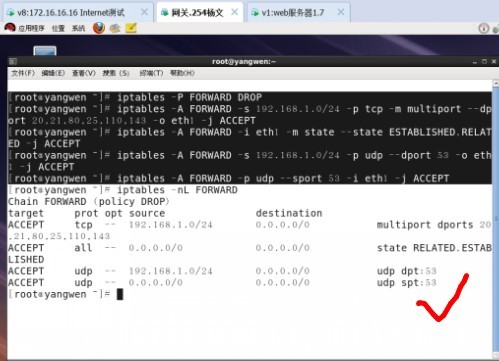 深入研究iptables防火墙基础_杨文_45