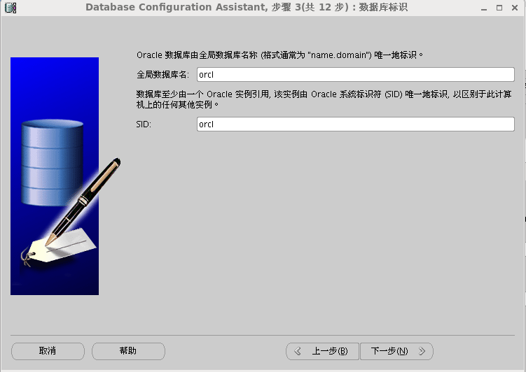 Oracle 11g安装和配置教程(图解)-linux_软件_37