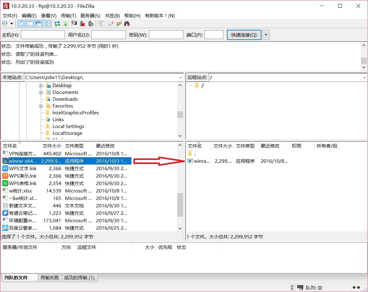 Windows下使用FileZilla搭建FTP_FileZilla搭建FTP_13