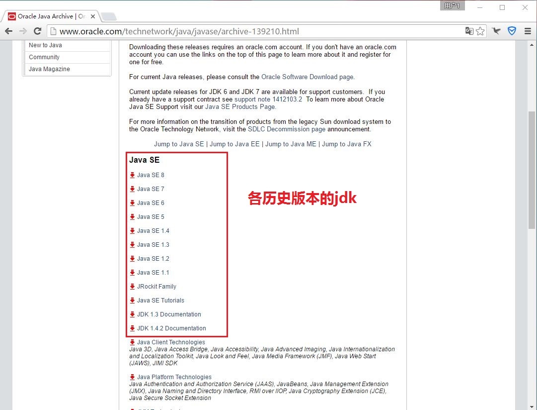 如何在官网下载JDK历史版本_下载_05