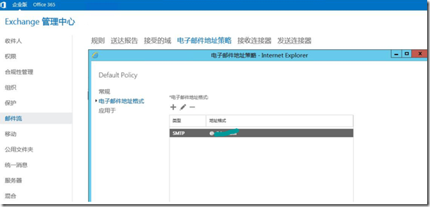 Exchange 2016管理——安装成功后任务（3）_配置邮件_19