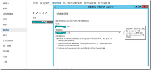 Exchange 2016管理——安装成功后任务（3）_证书_18