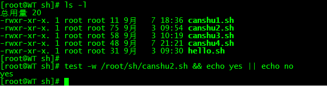 shell条件判断总结_test_02