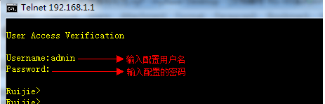 交换路由设备常用的两种登录方式设置_路由器_12