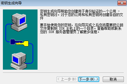 配置SecureCRT使用SSH公钥方式登录Linux服务器_密钥登录_03