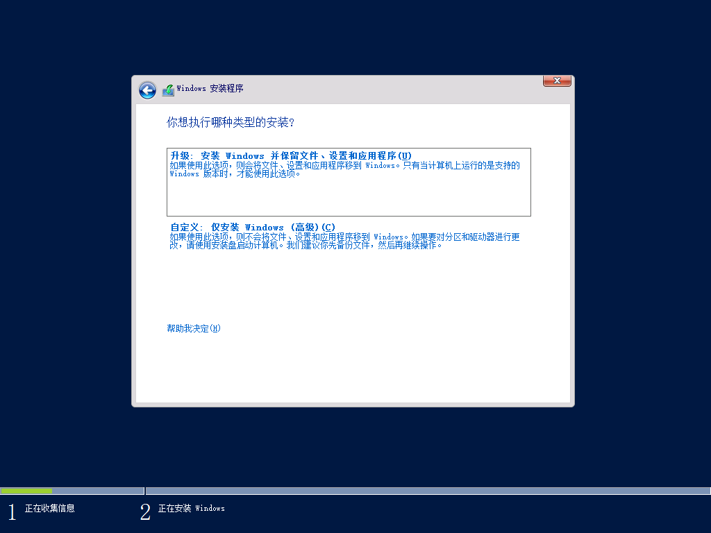 Windows Server 2016 正式版安装教程_Server_07