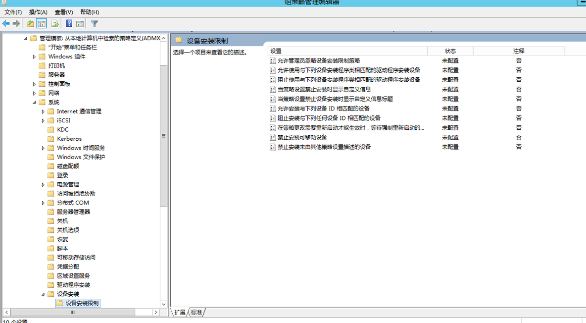 组策略  之  设备安装设置_组策略  之  设备安装设置_03