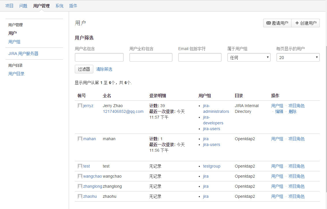 Jira 6.3.6使用openldap进行认证——方法二_jira_12