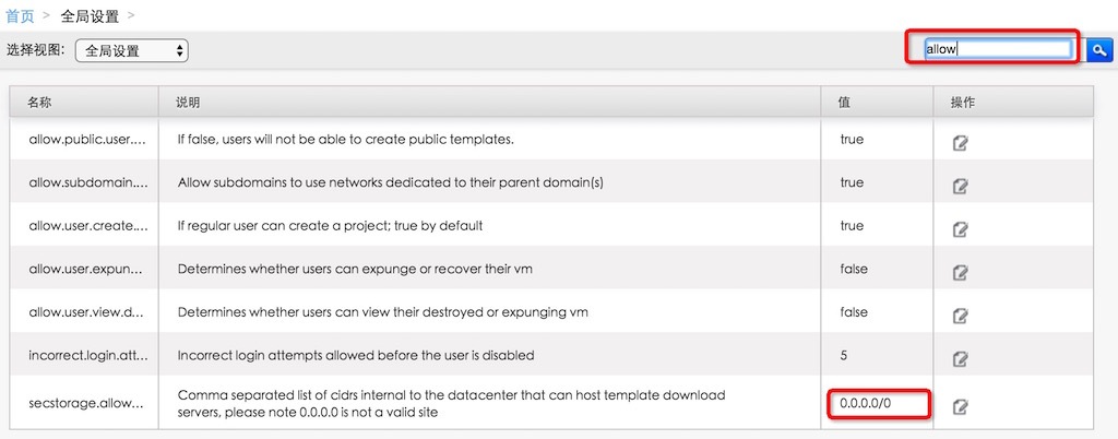 Cloudstack部署企业私有云_cloudstak_02