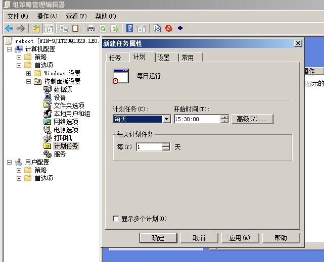 windows 2008 server 域环境通过组策略下发计划任务_windows2008通过组策略下发计划_06